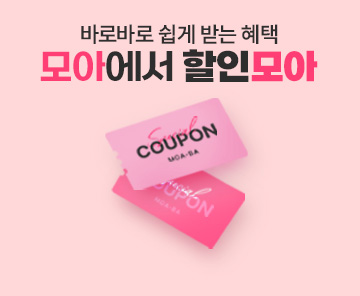 할인모아 이벤트